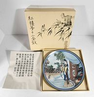 plate inside box showing design and rim detail