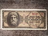 Obverse showing Zeus portrait, denomination, serial 236522 ZM