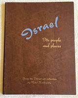 Brown textured hard cover portfolio with embossed title 'Israel Its people and places' from Israel art collection by Nota Koslowsky