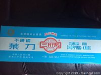 Photo of original knife box showing brand and product details in Chinese and English.