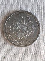 Photo of the obverse side of the silver coin showing the double-headed eagle and denomination 50 Kopeks dated 1913.