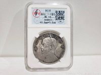 Front side of the graded Chinese silver coin showing portrait and grading label MS 60, 40.0mm x 3.0mm