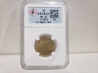 Front side of graded Chinese coin showing inscriptions and grade MS 60.
