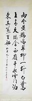 Close-up of the hanging scroll showing black ink Chinese calligraphy in semi-cursive script with red seal mark and artist signature.