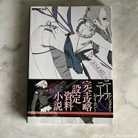 Image of the front cover of the graphic novel showing stylized female character art with Japanese text overlay and band around the book.