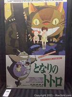 Full-poster view showing top and bottom illustrations, Japanese text