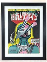 Black framed multicolor vintage print “The Wonder Of Life On Earth” by Tadanori Yokoo displayed on wall