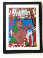 Framed colorful vintage print by Tadao Tanadori, showing the full artwork with Japanese text and woman with green hair