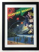Full front view of the framed Suntory Brandy vintage print showing entire artwork and frame.