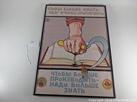 Full view of framed poster lying flat, showing overall design and condition