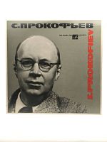 Front cover of the vinyl LP showing a black and white portrait of S. Prokofiev with text in Russian and English including the Melodiya label logo.