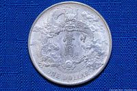 Front side showing a dragon and the inscription 'ONE DOLLAR' with Chinese characters in the center.