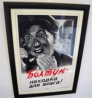 Photo of the entire framed vintage Russian movie poster with clear view of the image and text.