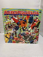 Front cover of the Japanese Super-Hero LP showing colorful and bold superhero artwork and Japanese text.