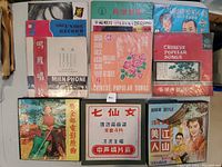 Collection of Chinese vinyl record albums and covers showing different albums with Chinese text.