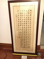 Full view of the large original Chinese calligraphy framed artwork showing the entire Psalm 23 text in Chinese script, mounted behind glass with dark wood frame.