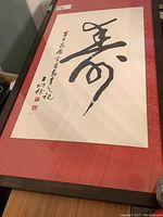 Full front view of framed calligraphy art