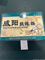 Box with product name label in Chinese and English (Weiyangbaguanqi) with image of suction pump and cups