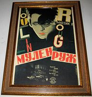 Framed Russian expressionist styled movie poster for "Moulin Rouge" shown flat, highlighting full poster and frame.