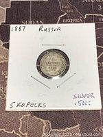 Obverse side of the 1887 Russian 5 Kopeks silver coin showing denomination and date