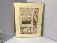 Framed art print showing the full illuminated Machzor page including Hebrew text, human figure, and animal illustrations