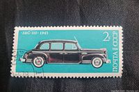 Close-up photo of a Russian postage stamp from 1976, showing the ZIS-110 1945 model car on a turquoise background with denomination value and Cyrillic text.