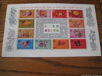 Full sheet showing all twelve stamps representing the Lunar New Year zodiac animals and decorative border