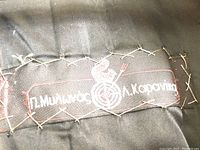 Interior label stitched to black lining with Cyrillic text
