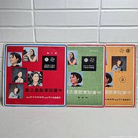 Front view of three vintage Chinese vinyl record albums in red, green, and orange covers showing portraits of women and Chinese text