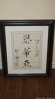 Framed Chinese calligraphy artwork showing full frame and mat, mounted and signed by the artist.