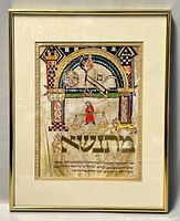 Full view of framed manuscript reproduction showing colored arch, Hebrew text, man with scale, lions, and decorative elements.