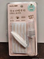 Full package of Malian brand eye lift tape kit showing all components sealed in plastic blister pack on peach cardboard backing.