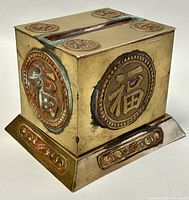 Front-side angled view showing embossed Chinese characters on brass surface, detailing patina and minor wear.