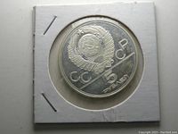 Obverse side of the coin showing USSR emblem and denomination.