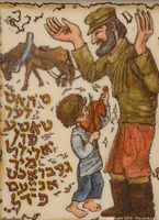 Close-up of the carved image showing the man, boy playing violin, ox, and Hebrew script.