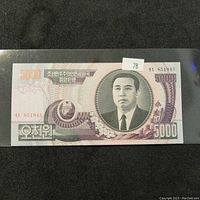 Front side of the North Korean 5000 Won banknote showing portrait and serial number.