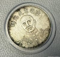 Front side of the coin showing portrait of a military general with Chinese characters above.