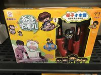 Front view of toy children's tool set box showing brand markings and cartoon characters.