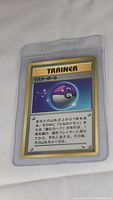 Three images showing three different Japanese Master Ball Trainer cards in protective sleeves with clear visible text and artwork of the Master Ball.