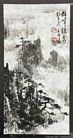 Full view of the vertical Chinese ink landscape painting showing mountain cliffs, pine trees, calligraphy inscription and red seals