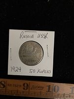 Front side showing denomination 50 Kopeks with Russian text and hammer and sickle emblem.