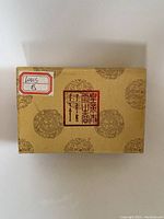 Closed decorative box with traditional Chinese patterns and calligraphy.