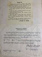 Typed notice in Ukrainian on aged paper with official stamp and signature.