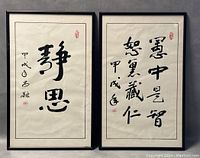 Both framed Chinese calligraphy prints displayed side by side showing overall condition and framing.