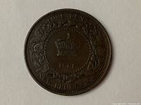 Reverse side of 1861 New Brunswick Canada large penny showing crown and floral wreath with date 1861 and inscriptions.