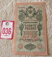 Front view of 1909 Russian 10 ruble banknote showing detailed design and full visible serial number TB 242938.