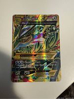 Front of Mega Rayquaza EX Pokemon card showing holographic and detailed artwork with gold/yellow color scheme.