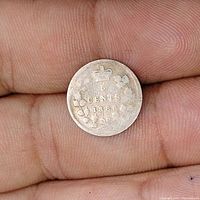 Reverse side of Canadian 1886 5 cent coin showing denomination, year, crown, and decorative elements.
