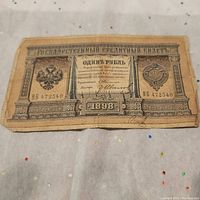 Front side of the 1898 Russian Empire 1 Ruble banknote with serial number and emblems.