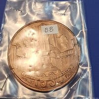 Front side of the 1934 World Fair bronze medallion showing architectural design and 1934 Chicago World's Fair text.